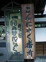 r0300148.jpg