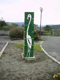 r0300168.jpg
